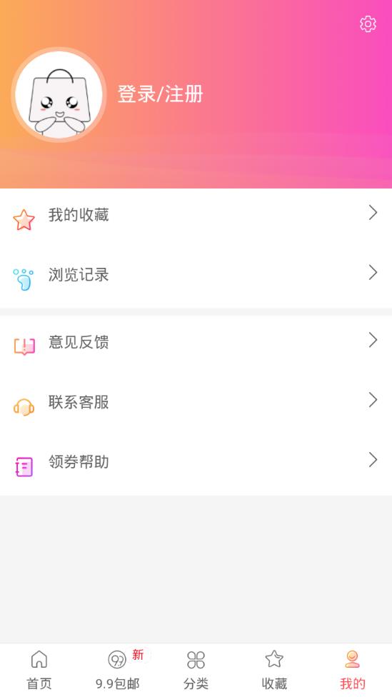 全打折app4