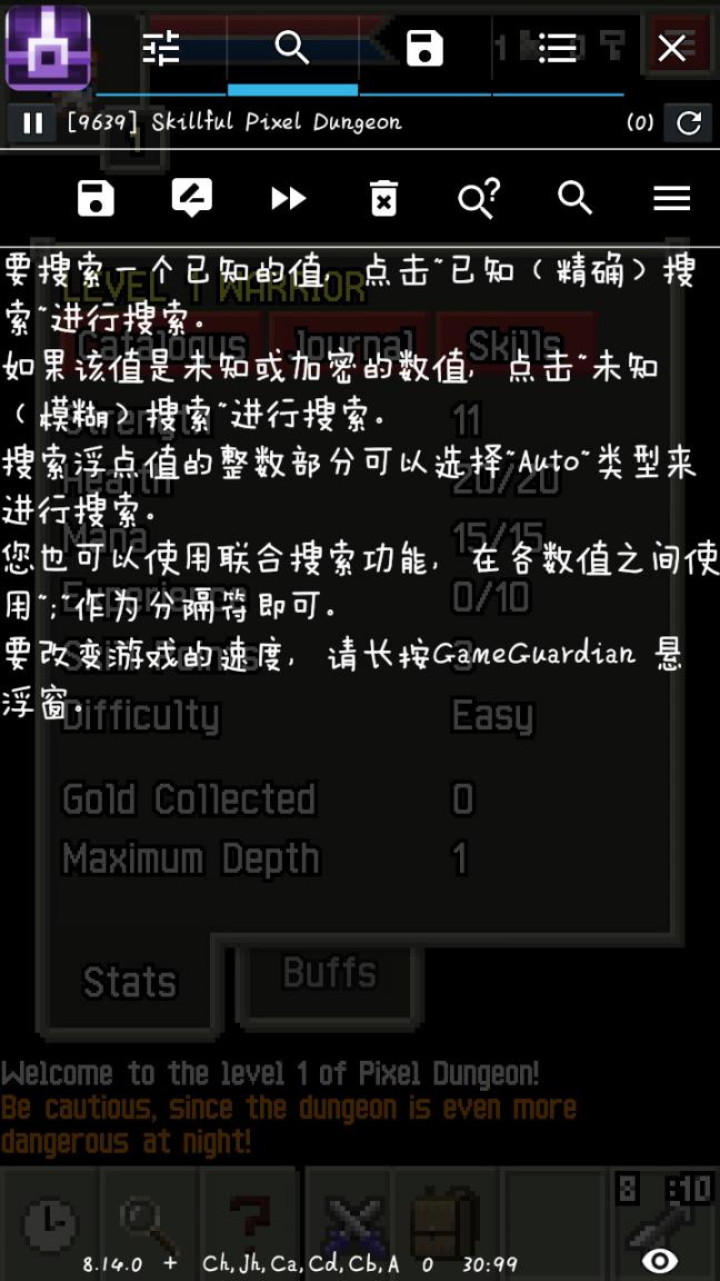 GameGuardian免root修改器2