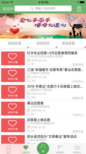 志愿四川个人版app2