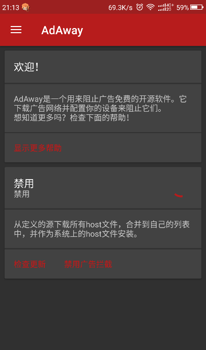 AdAway中文版4