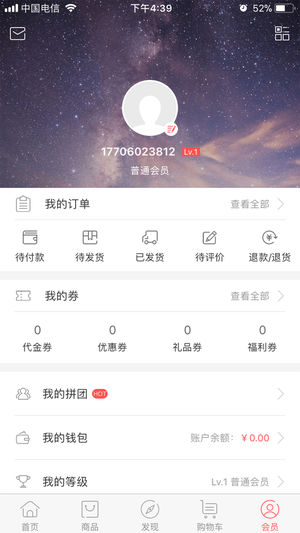 bgo美妆网app2
