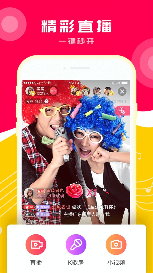 小爱K歌app3