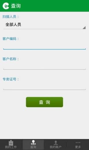 江苏烟草移动门户app4