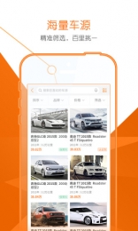 广汇二手车app2