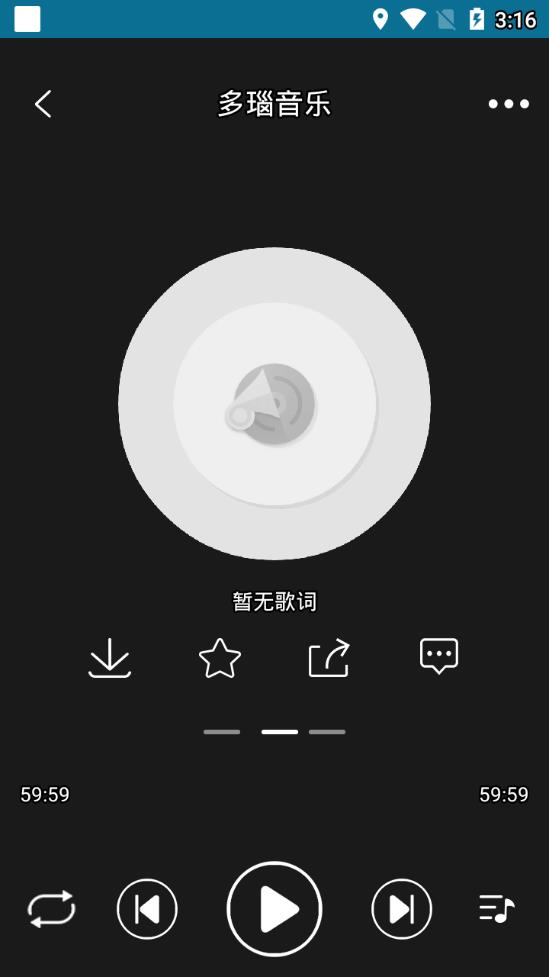 多瑙音乐app4