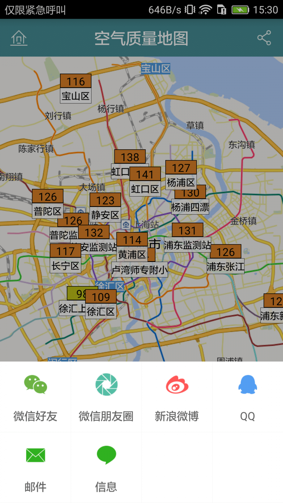 上海市空气质量app3