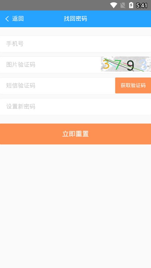 理想春秋app4