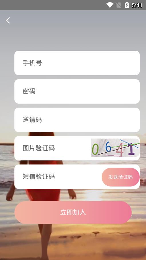 理想春秋app3