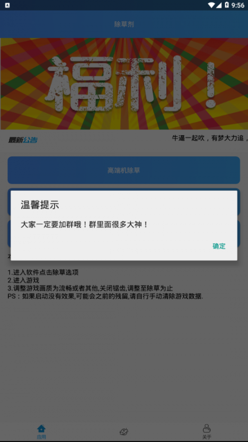 百草灵app3