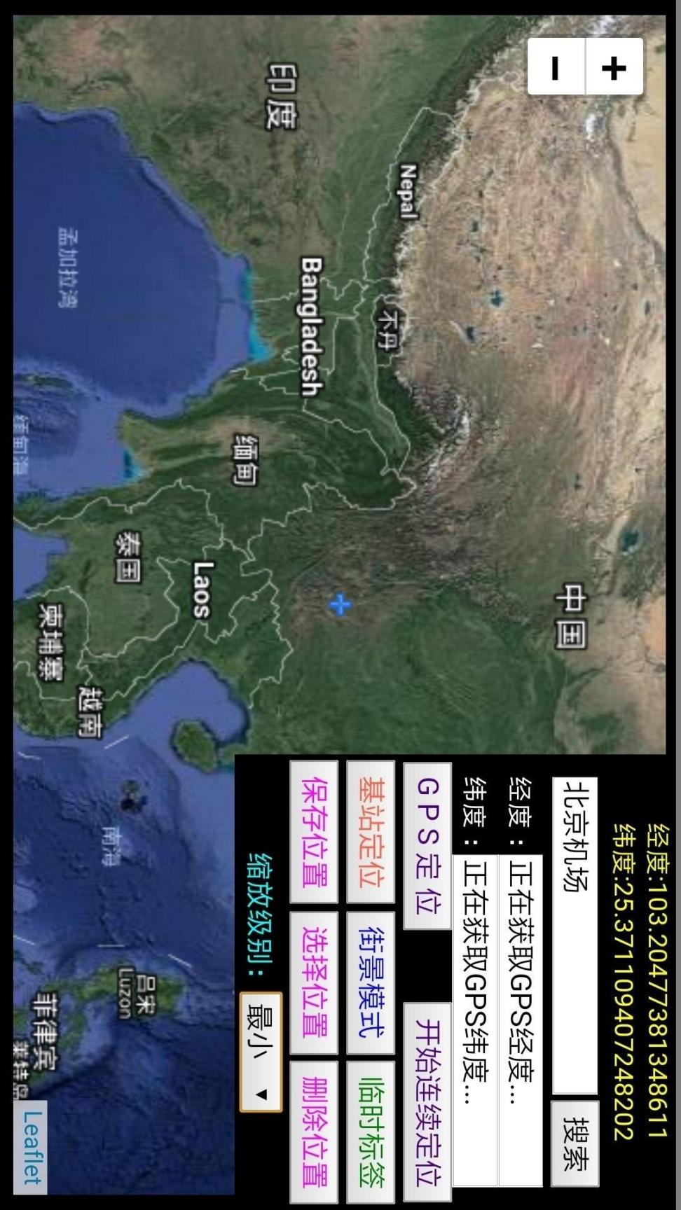 世界卫星地图app4