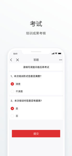 北京家政服务app5