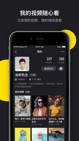 丸子视频app3