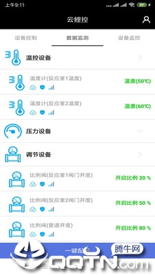 云鲤控app1