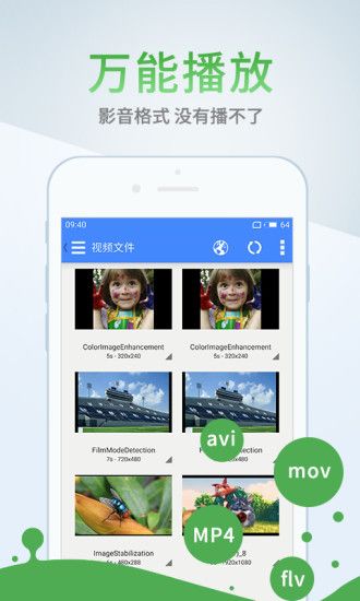 欧乐影视App2