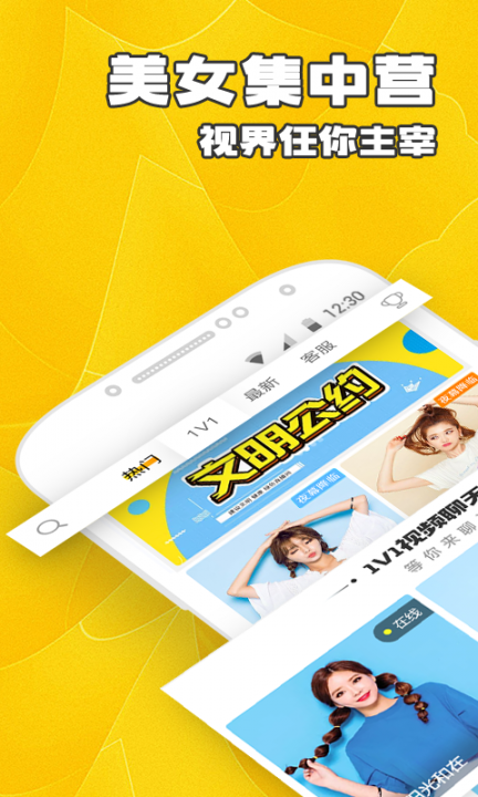 咪mi兔直播app最新版1