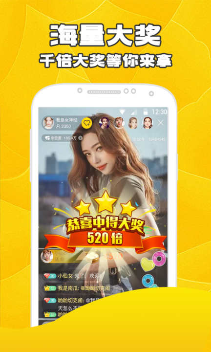 咪mi兔直播app最新版3