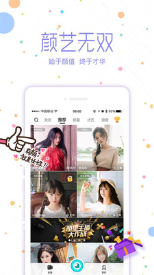 薇秀直播app2