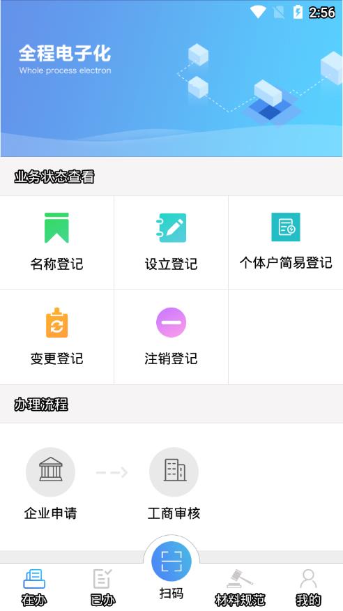 湖北全程电子化app1