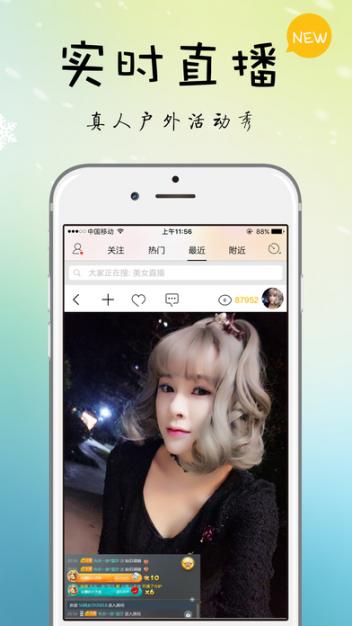 花仙子直播直播app2