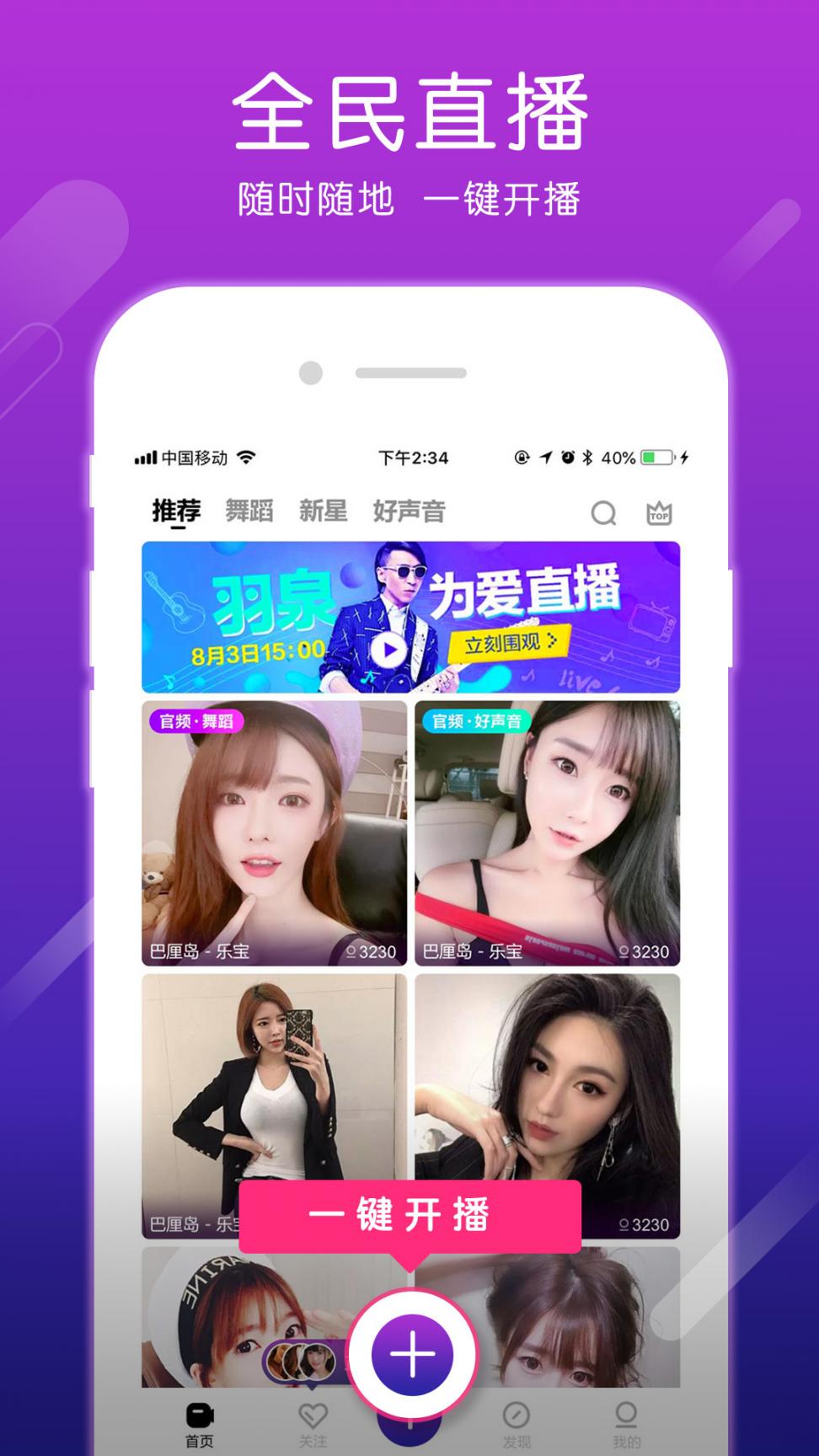 招财猫直播app3