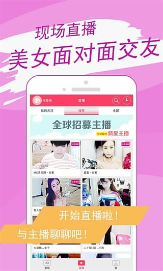 小惠子直播app1