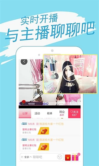 小惠子直播app3