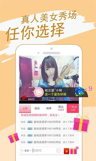 小惠子直播app4