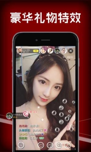 美撩直播app4