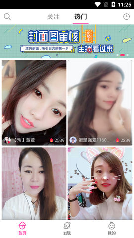 豆腐直播App4
