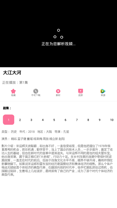 妖妖看影视App2
