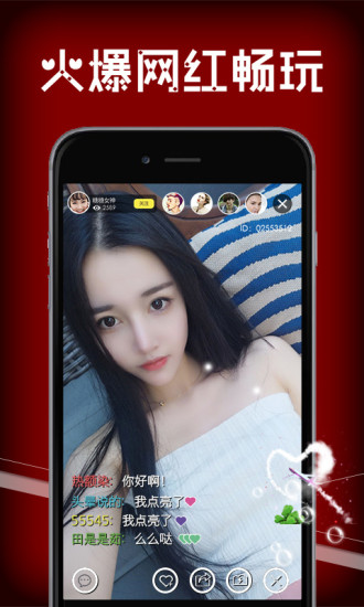 浪子直播app最新版3