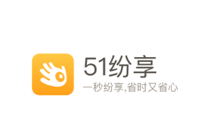 51纷享app