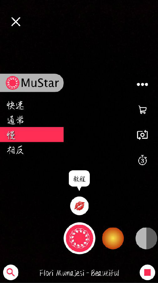 MuStar视频编辑