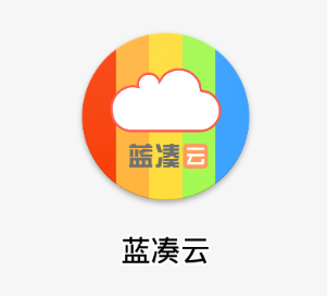 蓝凑云app