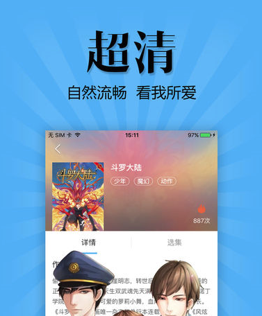 扑飞漫画app2021