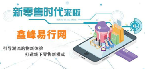 鑫峰易行网app