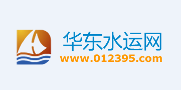 华东水运网app