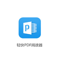 轻快PDF阅读器app