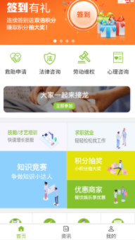 瓮安智惠工会app