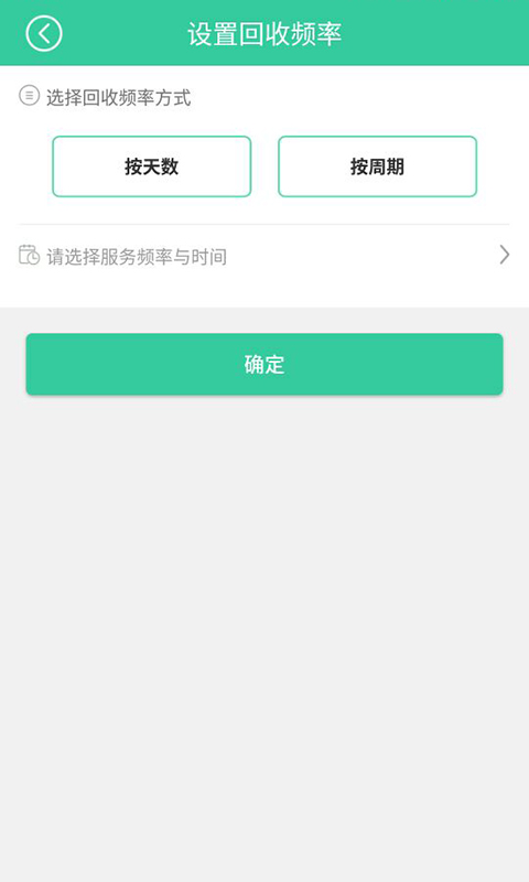 闲豆回收手机版app