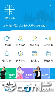 珲春慧生活app