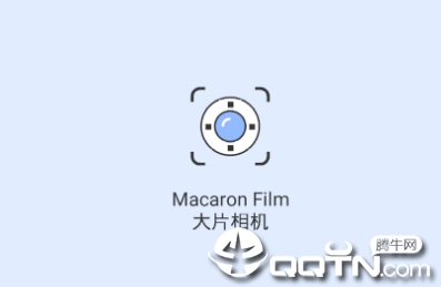 Macaron Film大片相机