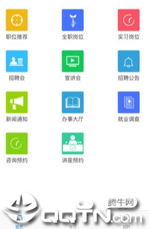江南大学就业app