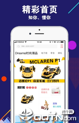 集梦商城app
