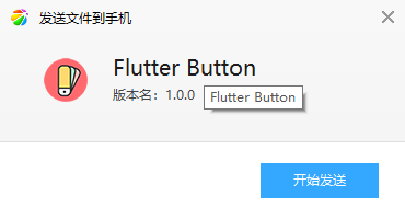 Flutter按键