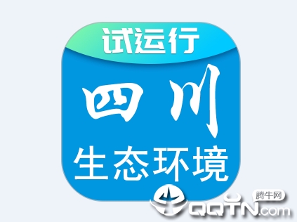 四川环境保护app