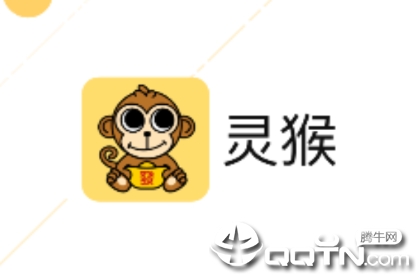 灵猴app