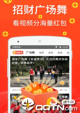 招财广场舞app