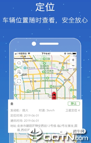 普信北斗app