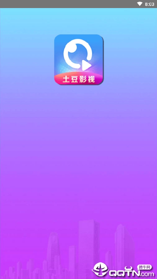 土豆影视app